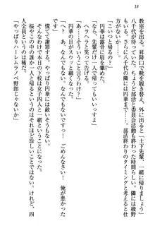 土下座で(本番まで)頼んでみた, 日本語