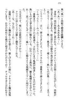 土下座で(本番まで)頼んでみた, 日本語