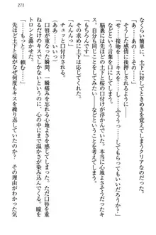 土下座で(本番まで)頼んでみた, 日本語