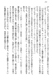 土下座で(本番まで)頼んでみた, 日本語