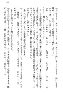 土下座で(本番まで)頼んでみた, 日本語