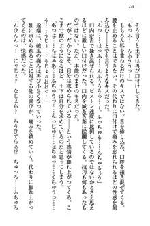 土下座で(本番まで)頼んでみた, 日本語