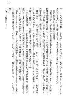 土下座で(本番まで)頼んでみた, 日本語