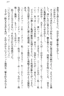 土下座で(本番まで)頼んでみた, 日本語