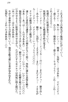 土下座で(本番まで)頼んでみた, 日本語