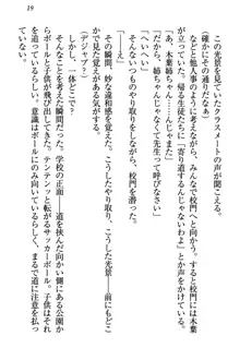 土下座で(本番まで)頼んでみた, 日本語