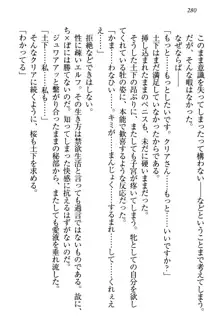 土下座で(本番まで)頼んでみた, 日本語