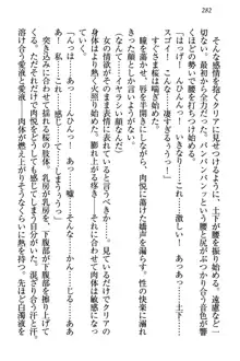 土下座で(本番まで)頼んでみた, 日本語