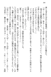 土下座で(本番まで)頼んでみた, 日本語