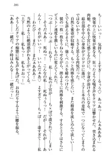 土下座で(本番まで)頼んでみた, 日本語