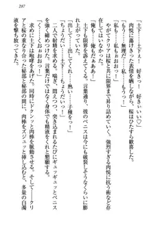 土下座で(本番まで)頼んでみた, 日本語