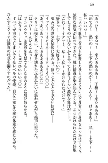 土下座で(本番まで)頼んでみた, 日本語