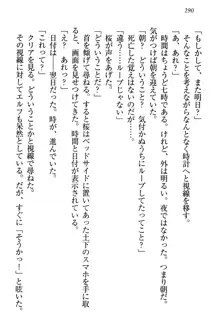 土下座で(本番まで)頼んでみた, 日本語