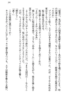 土下座で(本番まで)頼んでみた, 日本語