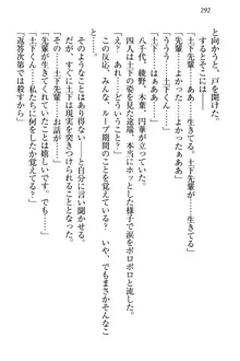 土下座で(本番まで)頼んでみた, 日本語