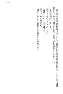 土下座で(本番まで)頼んでみた, 日本語