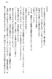 土下座で(本番まで)頼んでみた, 日本語