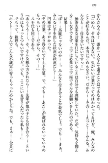 土下座で(本番まで)頼んでみた, 日本語