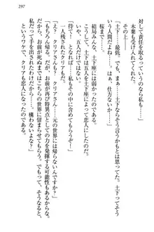 土下座で(本番まで)頼んでみた, 日本語