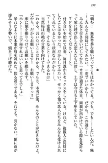 土下座で(本番まで)頼んでみた, 日本語