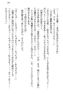 土下座で(本番まで)頼んでみた, 日本語