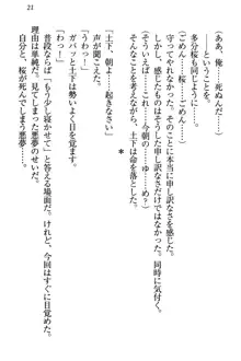 土下座で(本番まで)頼んでみた, 日本語