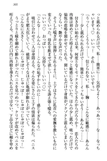 土下座で(本番まで)頼んでみた, 日本語