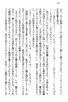 土下座で(本番まで)頼んでみた, 日本語