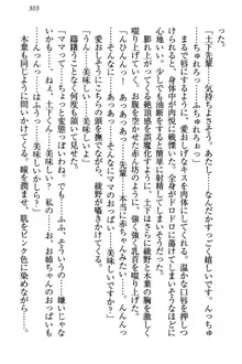 土下座で(本番まで)頼んでみた, 日本語