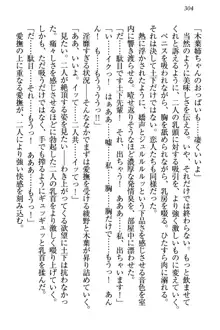 土下座で(本番まで)頼んでみた, 日本語