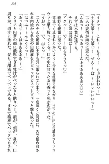 土下座で(本番まで)頼んでみた, 日本語