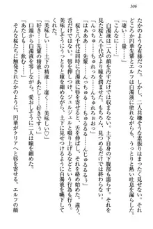 土下座で(本番まで)頼んでみた, 日本語