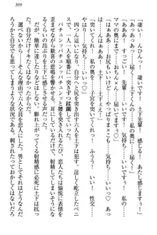 土下座で(本番まで)頼んでみた, 日本語