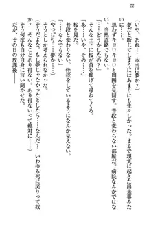 土下座で(本番まで)頼んでみた, 日本語