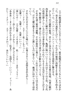 土下座で(本番まで)頼んでみた, 日本語