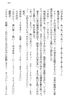 土下座で(本番まで)頼んでみた, 日本語