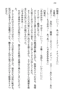 土下座で(本番まで)頼んでみた, 日本語