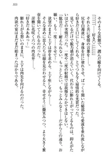 土下座で(本番まで)頼んでみた, 日本語