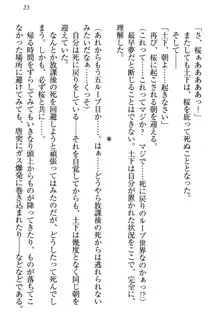 土下座で(本番まで)頼んでみた, 日本語