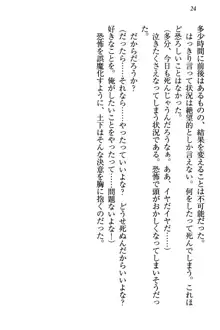 土下座で(本番まで)頼んでみた, 日本語