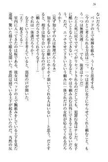 土下座で(本番まで)頼んでみた, 日本語