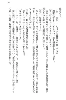 土下座で(本番まで)頼んでみた, 日本語