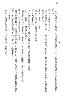 土下座で(本番まで)頼んでみた, 日本語