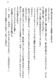 土下座で(本番まで)頼んでみた, 日本語