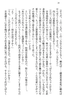 土下座で(本番まで)頼んでみた, 日本語