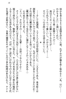 土下座で(本番まで)頼んでみた, 日本語