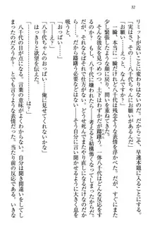 土下座で(本番まで)頼んでみた, 日本語