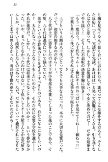 土下座で(本番まで)頼んでみた, 日本語