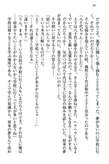 土下座で(本番まで)頼んでみた, 日本語