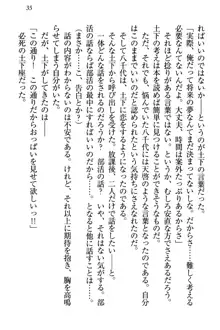 土下座で(本番まで)頼んでみた, 日本語